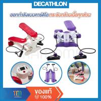 ราคา DECATHLON เครื่องออกกำลังกายแบบสเต็ป เครื่องออกกำลังแบบก้าวเหยียบ Stepper Domyos รุ่น MS500 (18277173665)