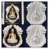 ราคา เหรียญหล่อฉลุ บรรจุกริ่ง.พระพุทธสิหิงค์ กริ่งวินยาภรณ์ ๒๖ ศตวรรษ.เนื้อ กะไหล่เงินลงยา วัดพระมหาธาตุฯ นครศรีธรรมราช 1 องค (20353985428)