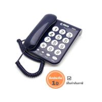 ราคา โทรศัพท์บ้านตั้งโต๊ะ ยี่ห้อ รีช รุ่น DT-200 สีน้ำเงิน (3828730502)