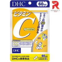 ราคา **ล๊อตใหม่ล่าสุด** DHC Vitamin C (60 วัน / 120 เม็ด) วิตามินซี พร้อมส่ง exp:2026 (15058232182)