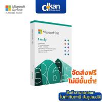 ราคา Microsoft Office M365 Defender Family (12 Months) (5924052365)