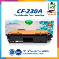 ราคา CF230A หรือ CRG051 230A CF-230A 30A CF230 ตลับหมึกเลเซอร์ FOR HP LaserJet M203dn M203dw M227d M227sdn M227fdn M227fdw (4577543104)