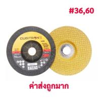 ราคา ใบเจียร 4 นิ้ว 3Mทอง CUBITRON #36,60 (11180114599)