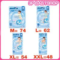 ราคา โมฟิกซ์ Molfix แพมเพิสMofix ผ้าอ้อมกางเกงห่อใหญ่จัมโบ้(M-XXL) (15461431192)