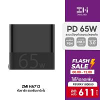 ราคา [ใช้โค้ดเหลือ 629 บ.] ZMI HA712 (AP004) หัวชาร์จ 65W รองรับเทคโนโลยีชาร์จเร็ว PD / QC 3.0 จากทาง Qualcomm -2Y (3103157322)