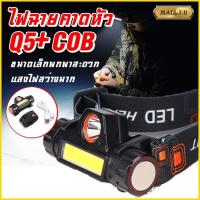 ราคา PAE-101 ไฟฉายคาดหัว ไฟฉายคาดศีรษะ ไฟฉาย ไฟคาดหัว Q5+COB ไฟฉายชาร์จไฟ (4465375406)