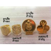 ราคา วอกเกิ้ลลูกเสือ/ วอกเกิ้ลเนตรนารี ป.1-ม.3 (2041342715)