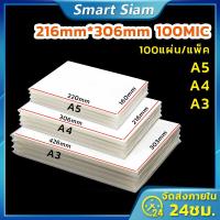 ราคา (ส่งฟรี)พลาสติกเคลือบบัตรA4 A3 A5 100แผ่น Laminating Film ใช้กับเครื่องเคลือบ แผ่นเคลือบA3 (9840780839)