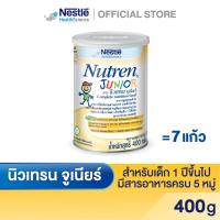ราคา [ช้อป2004ลด250][โค้ดNESTFB2]NUTREN Junior นิวเทรน จูเนียร์ อาหารเสริมทางการแพทย์มีเวย์โปรตีน สำหรับเด็ก กระป๋อง 400 กรัม (10086241381)