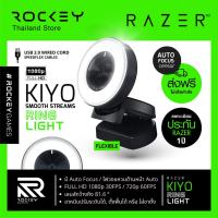 ราคา 5.5 ถูกที่สุด ของแท้ รับประกันศูนย์ไทย 1 ปี ⚡ RAZER Kiyo : Ring Light 1080P กล้องเว็บแคม มีไฟ Webcam FULL HD (17979329672)