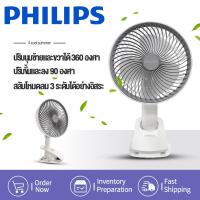ราคา Philips พัดลม พัดลมไร้สาย พัดลมหนีบพกพา ลมแรง3เท่า พัดลมมือถือแบบพกพา ชาร์จ USB พัดลมเล็ก (21388146486)