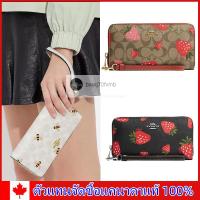 ราคา 【 USduty free】ของแท้ 100% COACH กระเป๋าสตางค์ผู้หญิงใบยาว กระเป๋าสตางค์แบบซิป กระเป๋าใส่บัตร กระเป๋าสตางค์สตอเบอรี่ (23167517309)