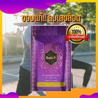 ราคา ของแท้--Bota P Protein โบต้าพี โปรตีน แคปซูล [1 ซอง] [60 แคปซูล/ซอง] (22934102090)