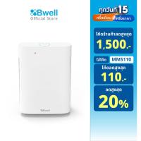 ราคา Bwell เครื่องฟอกอากาศ 7 ขั้นตอน ขนาด 20-40 ตรม. รุ่น CF-8428 (สินค้าพร้อมส่ง) (3157635852)