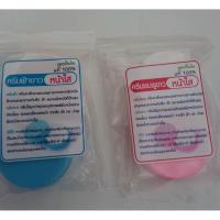 ราคา ครีมหน้าใส ฟ้า ขาว /ชมพู ขาว สูตรดั้งเดิม ของแท้ เชียงราย (9322069173)