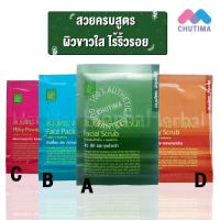 ราคา (ขายส่ง20฿) ปทุมมาศ สมุนไพร ขัดหน้า/พอกหน้า/นมผง/ขัดผิว PATUMMAS HERBES Facial Scrub/Face Pack/Milky Powder/Body Scrub (1391174048)