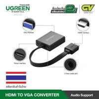 ราคา UGREEN หัวปลั๊กแปลงสัญญาณ HDMI to VGA มี Audio และ Micro USB เพื่อเพิ่มกระแสไฟ / HDMI to VGA Converter cable รุ่น 40248 (162801050)