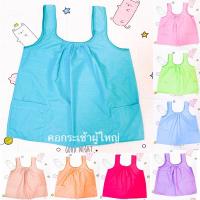 ราคา เสื้อคอกระเช้าผู้ใหญ่ สีสันสดใสเหมาะกับหน้าร้อน (20674568697)