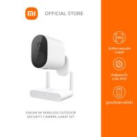 ราคา Xiaomi Mi Wireless Outdoor Security Camera 1080p Set กล้องวงจรปิดไร้สาย กันฝุ่นและน้ำระดับ IP65 มุมมองกว้าง 130° แบตใช้งานนาน 90 (13215000127)