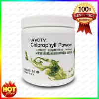 ราคา (แท้ชัวร์) Unicity Chlorophyll Powder ยูนิซิตี้ คลอโรฟิลล์(ตัดโค้ด) (22537271302)