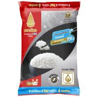 ราคา ฉัตรข้าวหอมมะลิใหม่ 1กก.Royal Umbrella New Jasmine Rice 1kg. (18075515954)