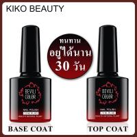 ราคา Top Coat / base coat (เคลือบสีเล็บเจล) สองแบบให้เลือก UV LED Gel Polish ทาเล็บเจล สีทาเล็บเจล สีเจล ยาทาเล็บเจล K40 (12634870925)