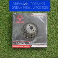 ราคา ชุดโซ่สเตอร์ DREAM,DREAM99,DREAM NEW,W100'2003 ตราพระอาทิตย์ (4665064115)