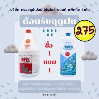ราคา ครอสซุปเปอร์ ซักผ้า ขนาด 1800 ml (6017556839)