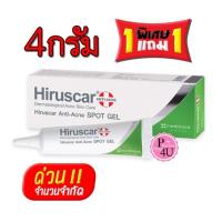 ราคา (ซิ้อ1แถม1) Hiruscar Anti-Acne Spot Gel 4g ฮีรูสการ์ แอนตี้ แอคเน่ สปอต เจล เจลแต้มสิว (13446114859)