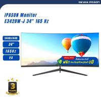 ราคา IPASON MONITOR E342BW-J 34" 3440x1440 VA 165Hz MS34G7 รับประกัน 3 ปี โดย Devas IPASON (ฟรี! ประกันอุบัติเหตุจอ 1 ปีแรก) (22609353832)