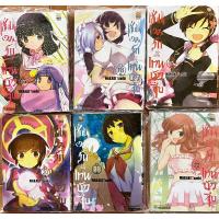 ราคา หนังสือการ์ตูน เซียนเกมรักขอเป็นเทพนักจีบ เล่ม17,18,19,20,21,22 (มือหนึ่ง) (4934683887)