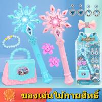 ราคา [COD]✨ไม้คฑาเจ้าหญิงเอลซ่า มีเสียง มีไฟ คฑา คฑาเจ้าหญิง คฑาเด็ก คฑาวิเศษ ของเล่นเด็ก แถมถ่าน ของเล่นบทบาทสมมติ (10898839348)