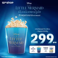ราคา SF The Little Mermaid Set ชุดเซตถังป๊อบคอร์น เงือกน้อยผจญภัย (22568195685)