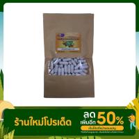 ราคา หนุมานประสานกาย Schefflera Leucantha Extract ขนาด 500 มิลลิกรัม 100 แคปซูล (16753457662)