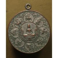 ราคา เหรียญพระทรงนาคบัวแปดกลีบหลังพระราหู (23169025865)