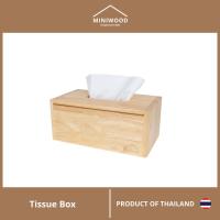 ราคา MINIWOOD กล่องกระดาษทิชชู่ กล่องใส่ทิชชู่ กล่องทิชชู่ ซอฟท์บ็อก Tissue Holder ผลิตจากไม้ยางพารา (2649827139)