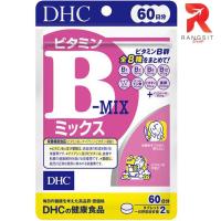 ราคา DHC Vitamin B-MIX (60 วัน) วิตามินบีรวม บำรุงร่างกาย (9011929631)