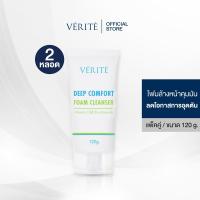 ราคา [ 2 กล่อง ] Verite Deep Comfort Foam Cleanser 120 g เวอริเต้ ดีฟ คอมฟอร์ท โฟม คลีนเซอร์ 120 กรัม (2422934942)