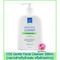 ราคา COS Coseutics Gentle Facial Cleanser - Senstive Skin 500ml ล้างหน้า ผิวแพ้ง่าย ผิวผสม - สีเขียว (2118692721)