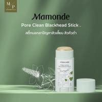ราคา มาม้อน Mamonde Pore Clean Blackhead Stick 18 g. (2382734637)