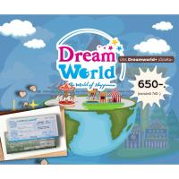 ราคา ✨Tuntungshop✨ บัตรดรีมเวิลด์วีซ่า + เมืองหิมะ !!! DreamWorld ดรีมเวิลด์ สวนสนุก พาลูกเที่ยว (13679532714)