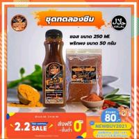 ราคา ผงพริกหม่าล่า & น้ำซอสหม่าล่า ปรุงสำเร๋จ ฮาลาล ต้นตำรับยูนานแท้ น้้าจิ้มหม่าล่า หม่าล่า (3435004659)