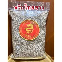 ราคา พริกไทยขาว พริกไทยขาวเม็ด พริกไทยล่อน พริกไทยร่อน พริกไทยจันทบุรีแท้ (13679314688)