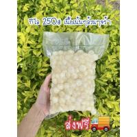 ราคา กระเทียมโทนดองน้ำผึ้ง น้ำหนักเนื้อล้วนๆๆ 1 กิโลกรัม (ไม่รวมน้ำ) แบบถุงซีลสูญญากาศอย่างดี (8988781071)