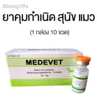 ราคา ( 1 ชุด 12 เม็ด ) คุมกำเนิดสุนัขแมว ยา คุมสุนัข ยา คุมแมว ยา คุมหมา ยา คุม (19489245459)