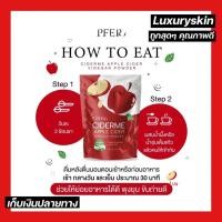 ราคา แอปเปิ้ลไซเดอร์ [APPLE CIDERME] รสส้มยูสุ ชนิดผงชง ทานก่อนอาหารเช้า-เย็น (23042513989)