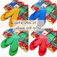 ราคา ⭐️ส่งด่วน⭐️พร้อมส่ง ทุกสี ทุกไซส์ รองเท้าแตะ รองเท้าดาวเทียม ดาวเทียม รองเท้าคีบ รองเท้าฟองน้ำ รองเท้าพระ (12145470045)