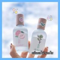 ราคา น้ำหอม กลิ่นผลไม้ ขวดใสขนาดทดลอง ขวดจิ๋ว (23843102252)