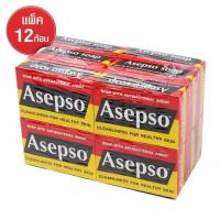 ราคา [แพ็ค 12 ก้อน] Asepso Soap Original สบู่ อาเซปโซ สูตรดั้งเดิม ออริจินัล 80G (18251441434)