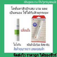 ราคา ไบโอจิน20มล.เปลี่ยนเป็นคลินด้าเอ็ม แต้มสิวอักเสบแดงหรือเป็นหนอง (1977539339)